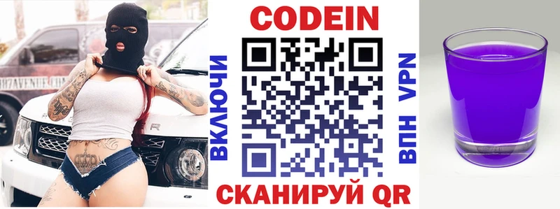 Кодеиновый сироп Lean напиток Lean (лин)  Кущёвская 