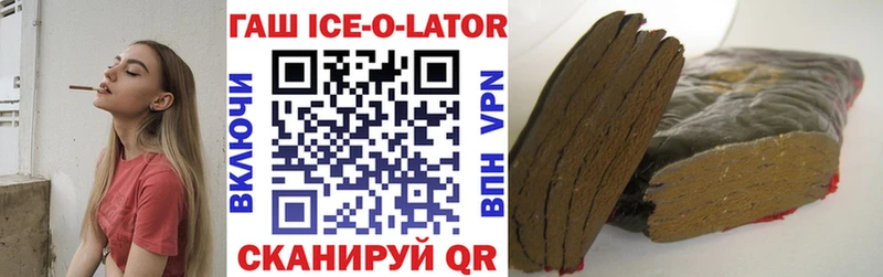 ГАШИШ Изолятор Кущёвская