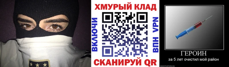 OMG вход  Кущёвская  ГЕРОИН VHQ 