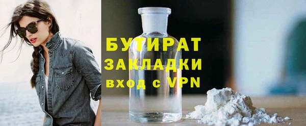 стафф Балахна