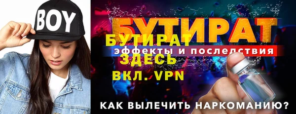 стафф Балахна