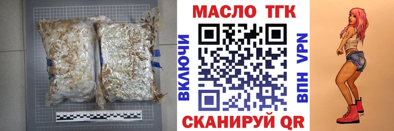 ТГК THC oil Кущёвская